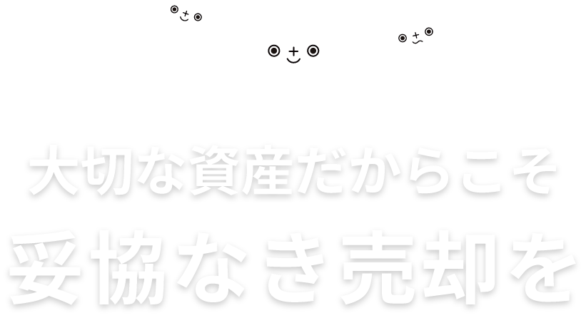株式会社さとう不動産