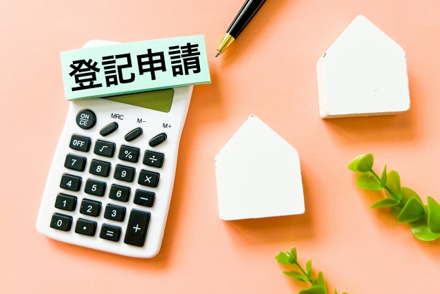 相続した不動産を売却する前の手続きとは？必要書類も解説