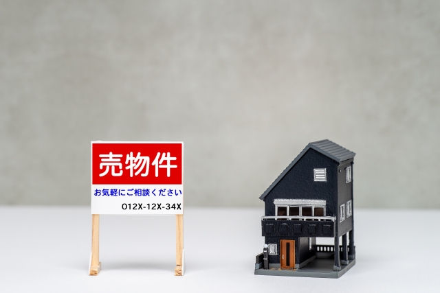 使ってない不動産は売却がおすすめ！処分しないデメリットとは？