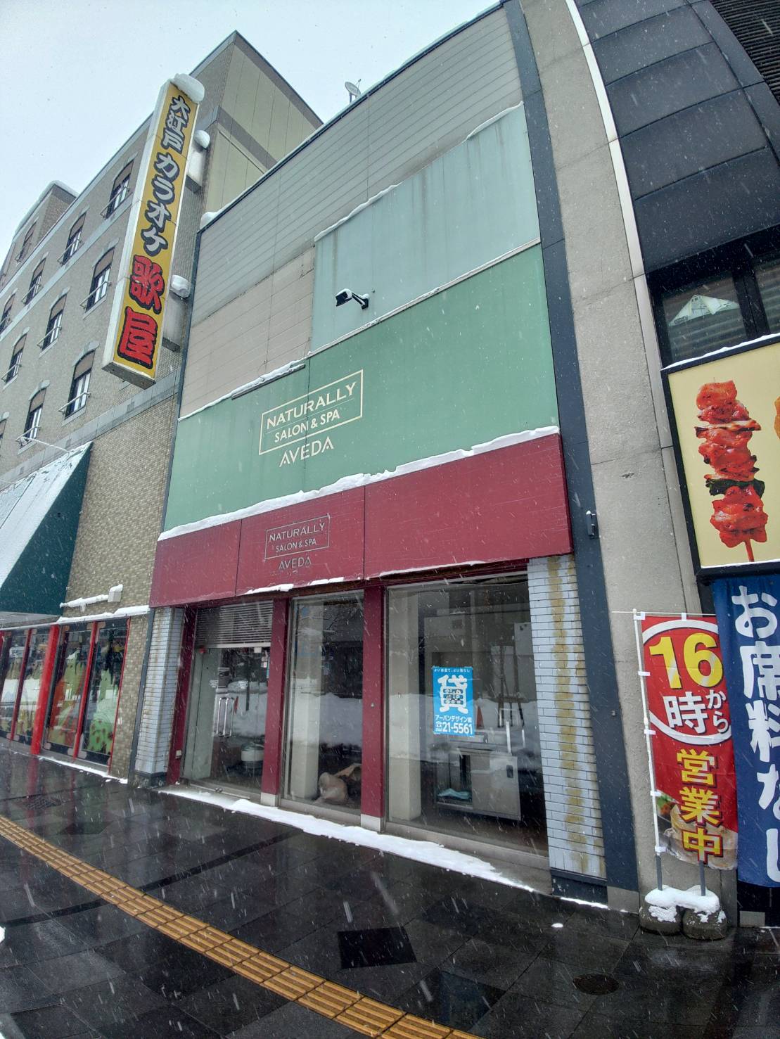 旭川市3条通8丁目　土地建物売買仲介