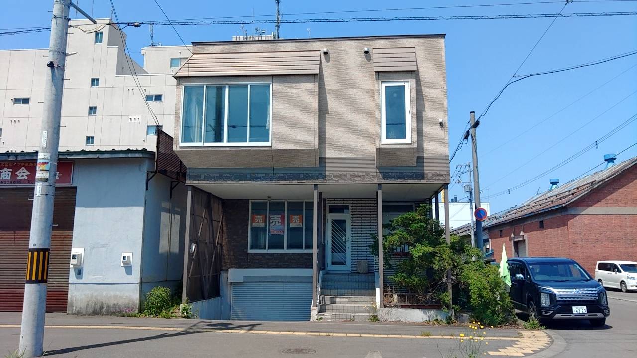 旭川市2条通19丁目　土地建物売買媒介